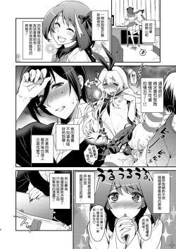 Page 5 of Otokonoko Sakka ga Genkou Gasshuku o Kaisai Shitara!