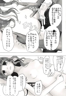 Page 8 of Kamihama ga Heiwa ni Natta node Mahou Shoujo Kounin no Kozukuri Jinja ni Aka-chan Morai ni Kimashita!!