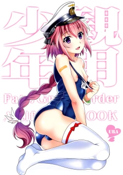 Page 23 of Astolfo to Love Love Mizugi H