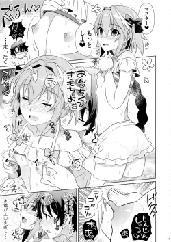 Page 16 of Astolfo to Love Love Mizugi H