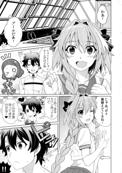 Page 2 of Astolfo to Love Love Mizugi H