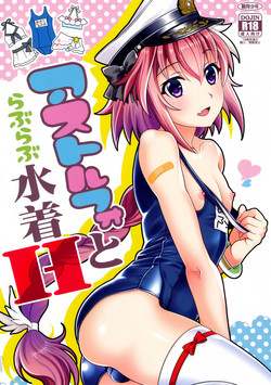 Download Astolfo to Love Love Mizugi H