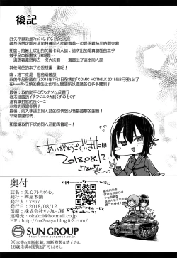 Page 23 of Uogokoro Areba Mizugokoro.