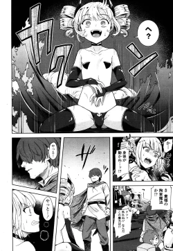 Page 107 of Towako 4