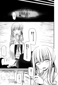 Page 126 of Towako 4