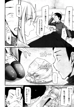 Page 127 of Towako 4