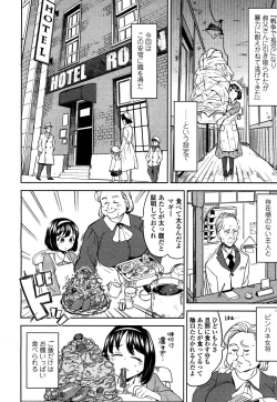 Page 147 of Towako 4