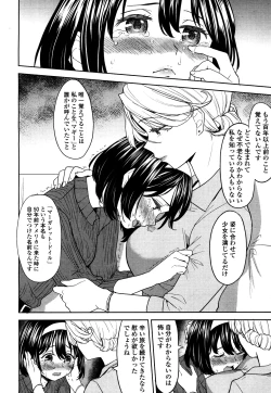 Page 155 of Towako 4