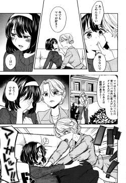 Page 160 of Towako 4