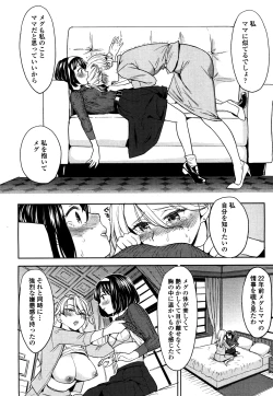 Page 161 of Towako 4