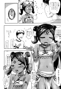 Page 181 of Towako 4