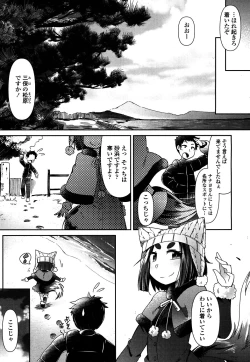 Page 202 of Towako 4