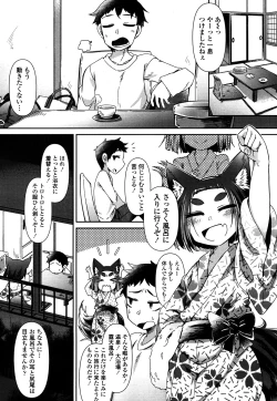 Page 207 of Towako 4