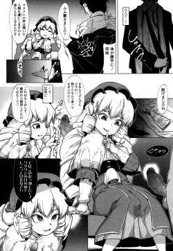 Page 229 of Towako 4