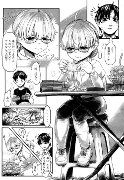 Page 250 of Towako 4