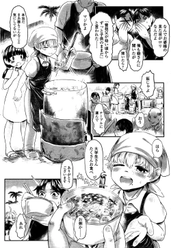 Page 252 of Towako 4