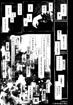 Page 296 of Towako 4