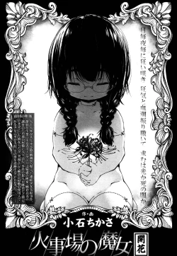 Page 297 of Towako 4