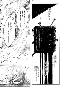 Page 335 of Towako 4