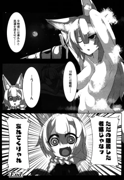 Page 346 of Towako 4