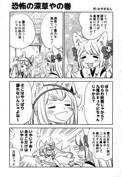 Page 348 of Towako 4