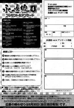 Page 351 of Towako 4