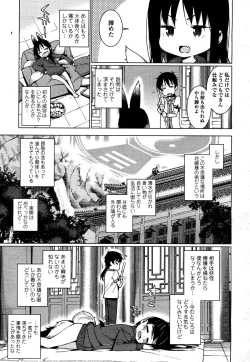 Page 4 of Towako 4
