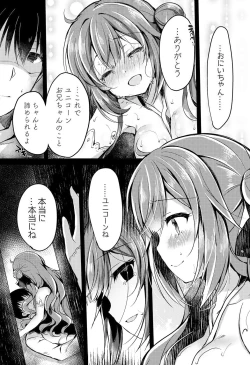 Page 26 of Yumemiru Kouma wa Nani o Miru?