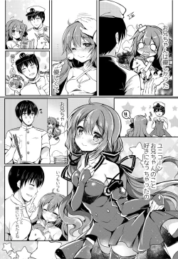 Page 3 of Yumemiru Kouma wa Nani o Miru?