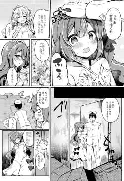 Page 7 of Yumemiru Kouma wa Nani o Miru?