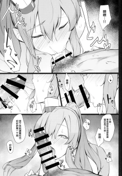 Page 11 of Mashou no Kantai 2