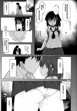 Page 11 of Hishokan Shigure