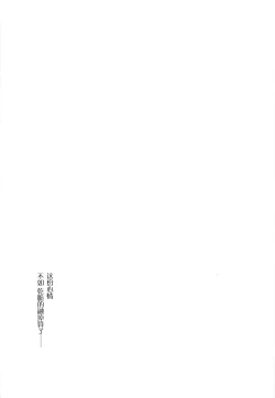 Page 25 of Hishokan Shigure