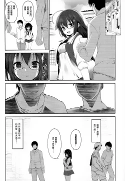 Page 9 of Hishokan Shigure