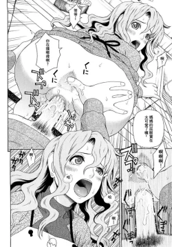 Page 37 of Kinshin Soukan Ch. 1-3