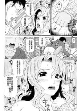 Page 49 of Kinshin Soukan Ch. 1-3
