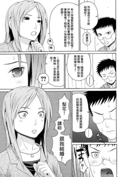 Page 62 of Kinshin Soukan Ch. 1-3