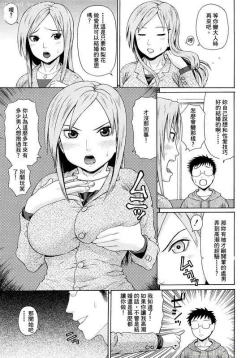 Page 64 of Kinshin Soukan Ch. 1-3