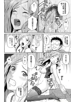 Page 79 of Kinshin Soukan Ch. 1-3