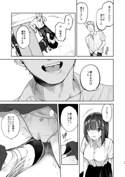 Page 44 of Ayamachi