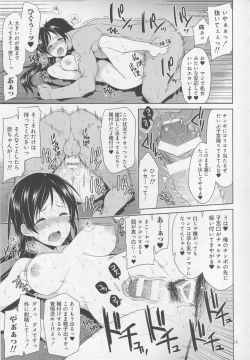 Page 12 of Idol Rinkan AV Nitta Minami