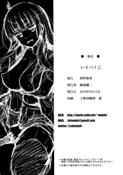 Page 26 of Iso Pai Otsu