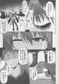 Page 2 of Boku no Ochita Yari