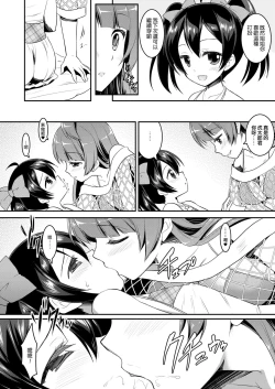 Page 16 of Eat Meat Girl 4