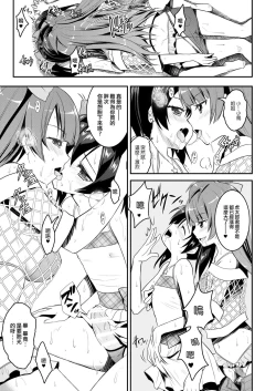 Page 17 of Eat Meat Girl 4