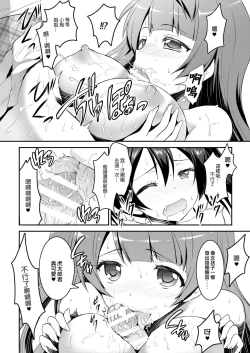 Page 24 of Eat Meat Girl 4