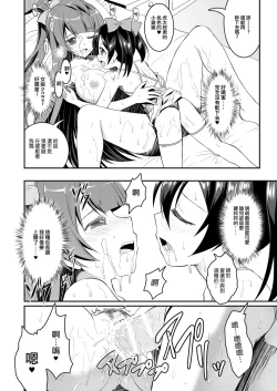 Page 26 of Eat Meat Girl 4