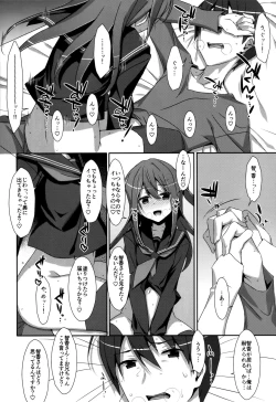 Page 102 of Watashi no, Onii-chan Soushuuhen