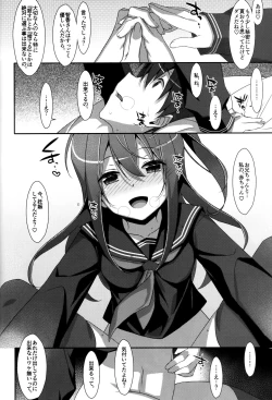 Page 104 of Watashi no, Onii-chan Soushuuhen