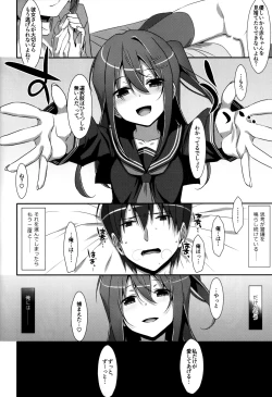 Page 108 of Watashi no, Onii-chan Soushuuhen